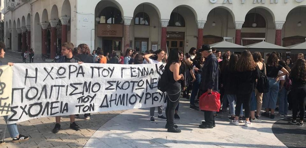 Διαμαρτυρία μετά... μουσικής από τους μαθητές του μουσικού σχολείου Θεσσαλονίκης (βίντεο, φωτ.)