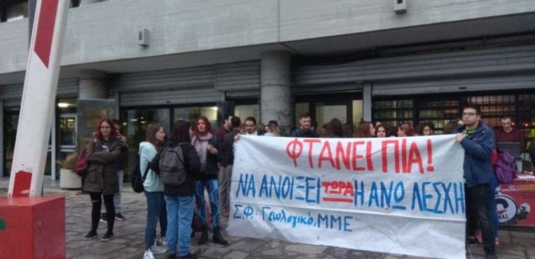 Θεσσαλονίκη: Κατάληψη της πρυτανείας του ΑΠΘ από φοιτητές 