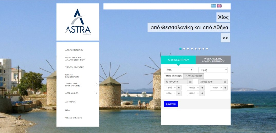 Θεσσαλονίκη: Αύριο αναμένονται ανακοινώσεις για το μέλλον της Astra Airlines