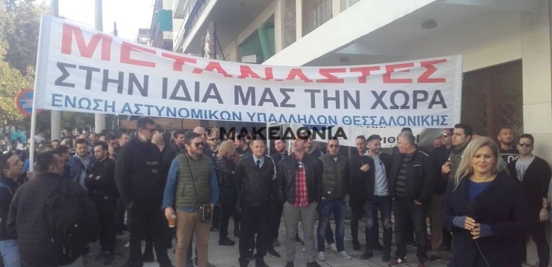 Διαμαρτυρία αστυνομικών στη Θεσσαλονίκη: &quot;Είμαστε εργαζόμενοι και όχι αριθμοί&quot; (Φωτ. και βίντεο)