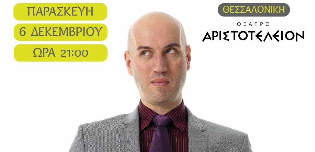 Καφρίλα + Αφρόκρεμα = Δημήτρης Δημόπουλος 