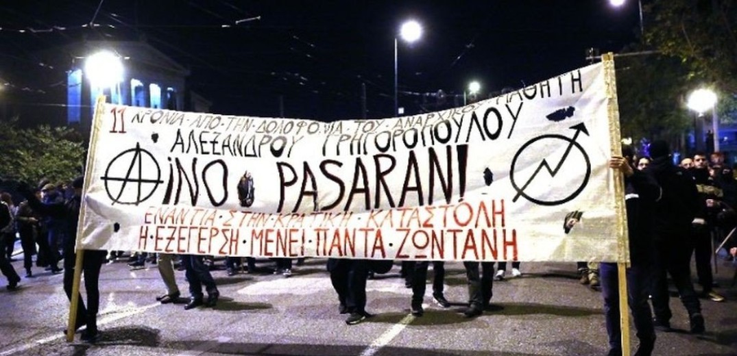 Αθήνα: Ολοκληρώθηκε και στην πρωτεύουσα η πορεία για τη συμπλήρωση 11 χρόνων από τη δολοφονία του Γρηγορόπουλου 