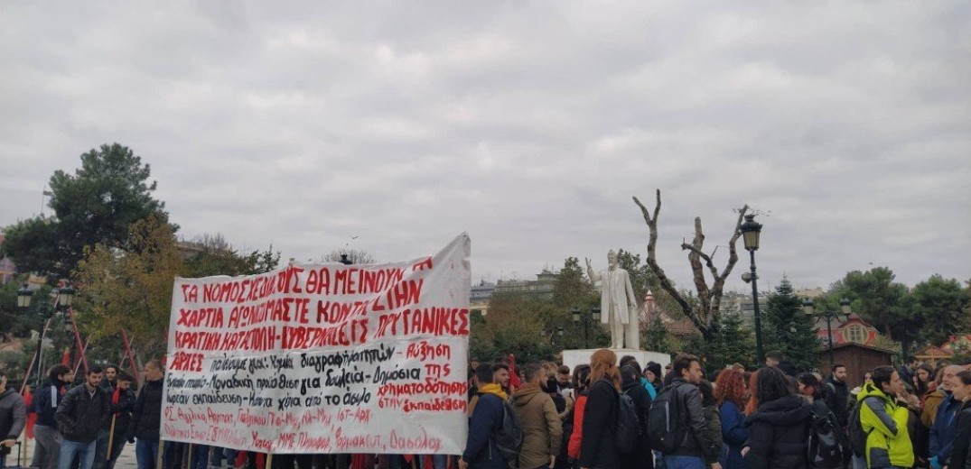 Ολοκληρώθηκε η πορεία διαμαρτυρίας φοιτητών στο κέντρο της Θεσσαλονίκης