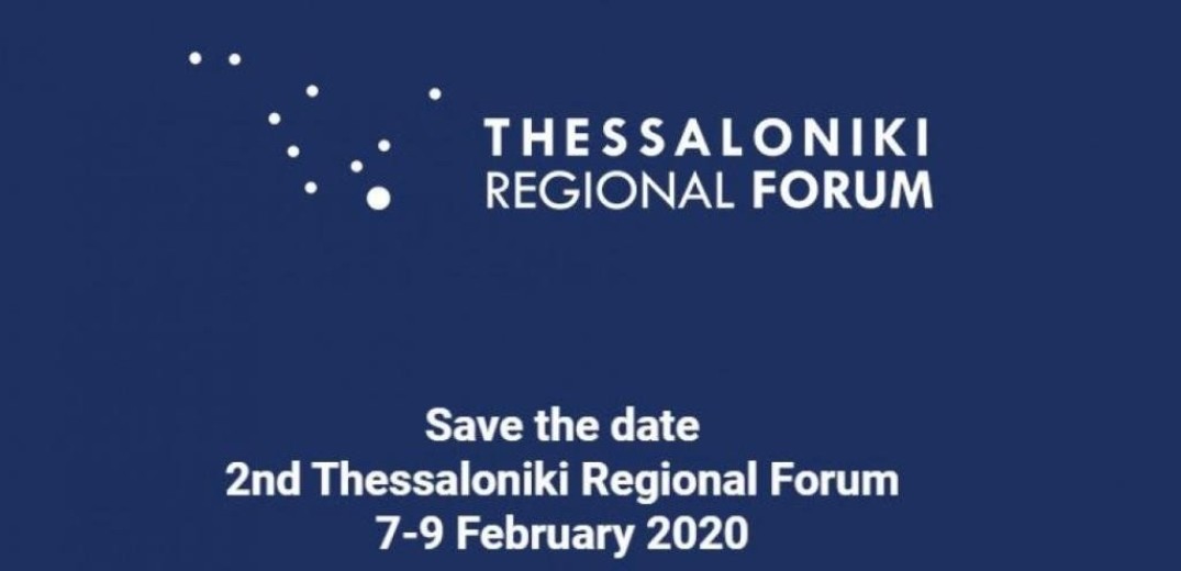To 2o Thessaloniki Regional Forum για το μέλλον των χωρών της ΝΑ Ευρώπης