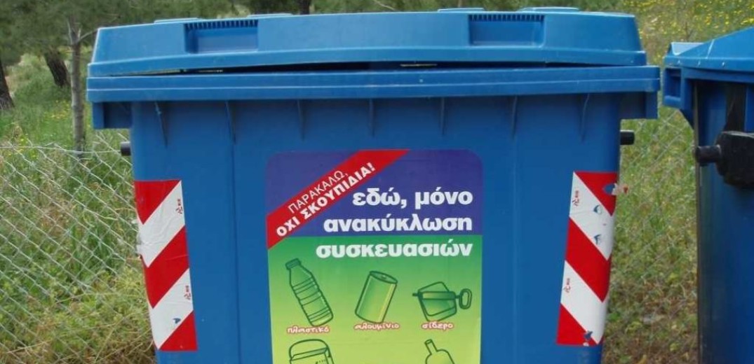Εκδήλωση για την ανακύκλωση ετοιμάζει στη ΔΕΘ ο δήμος Θεσσαλονίκης-Όλα όσα θα δουν οι πολίτες