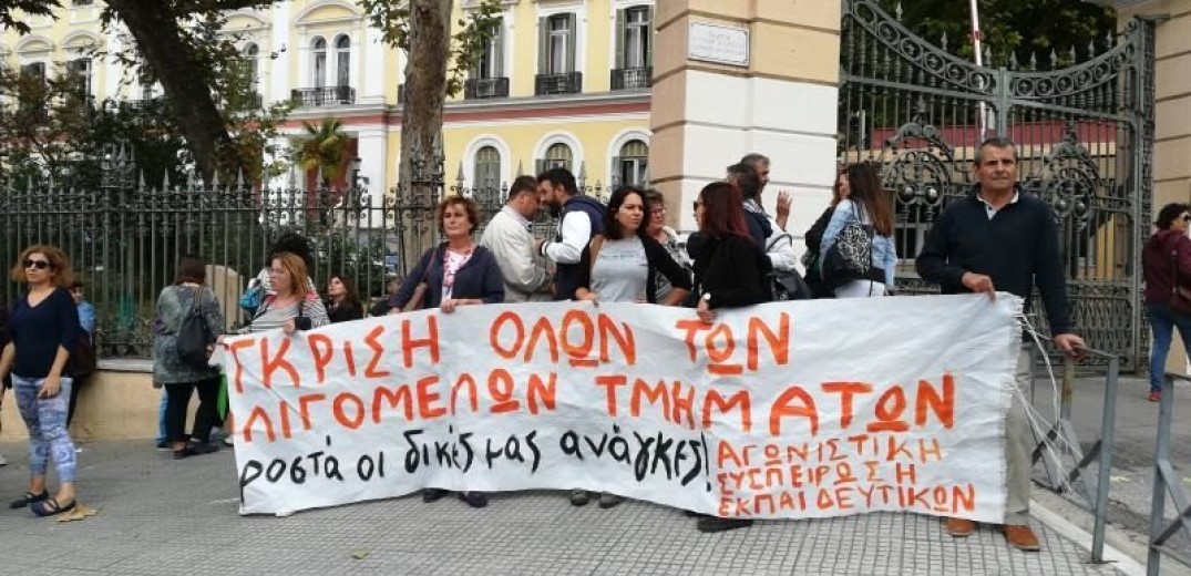 Θεσσαλονίκη: Διαμαρτυρία στο ΥΜΑΘ για την κατάργηση τμημάτων στα ΕΠΑΛ