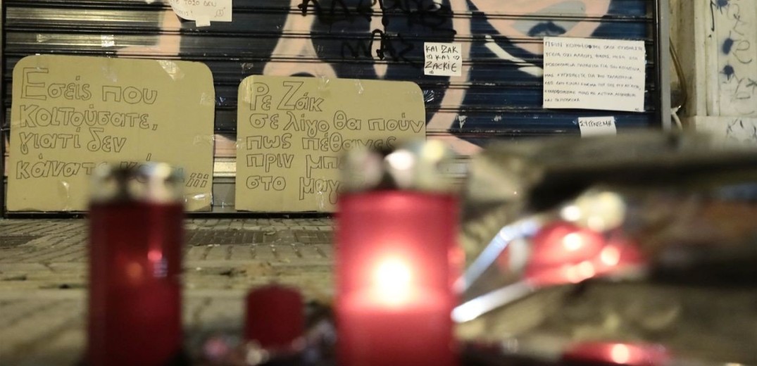 Συγκέντρωση για το θάνατο του Ζακ Κωστόπουλου σήμερα στη Θεσσαλονίκη