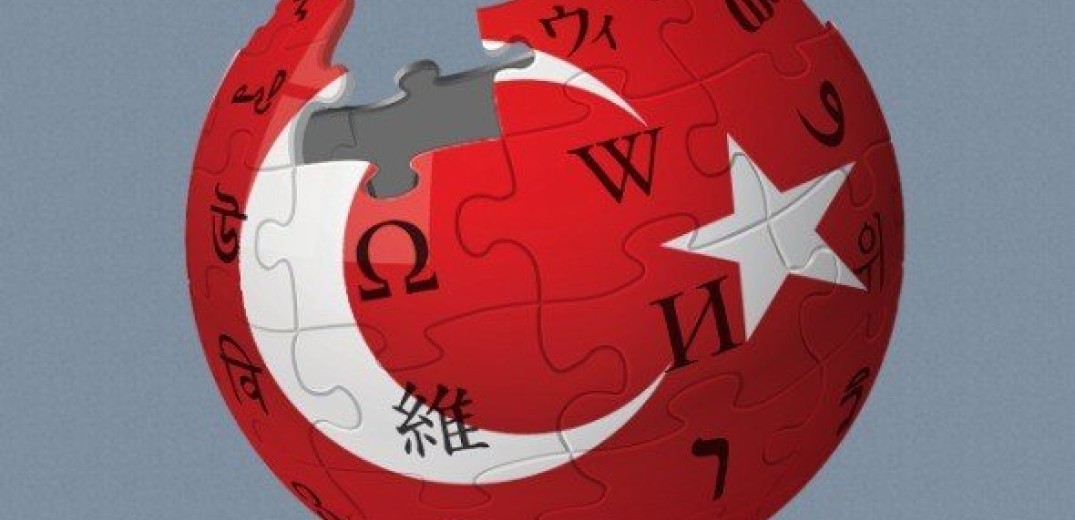 Τουρκία: Διαθέσιμη και πάλι η Wikipedia μετά από τρία χρόνια&#33;