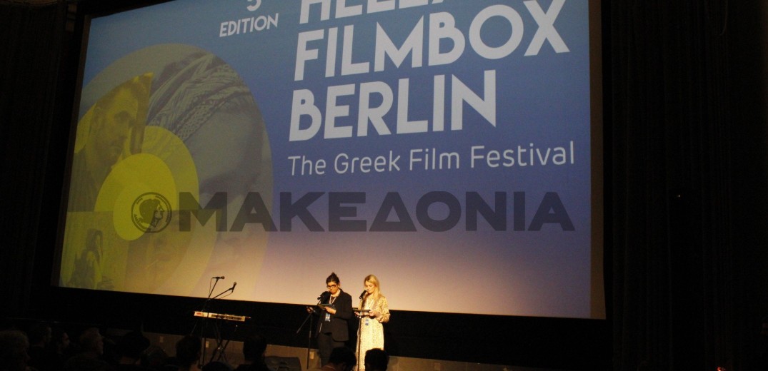 5o Hellas Filmbox: Μια μικρή Ελλάδα στο Βερολίνο