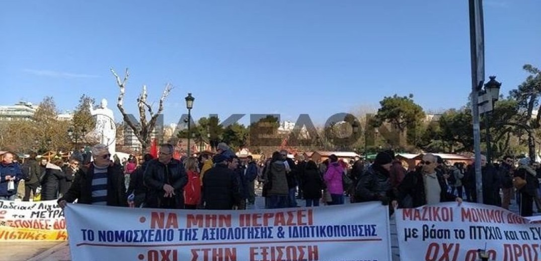 Θεσσαλονίκη: Συγκέντρωση διαμαρτυρίας εκπαιδευτικών 