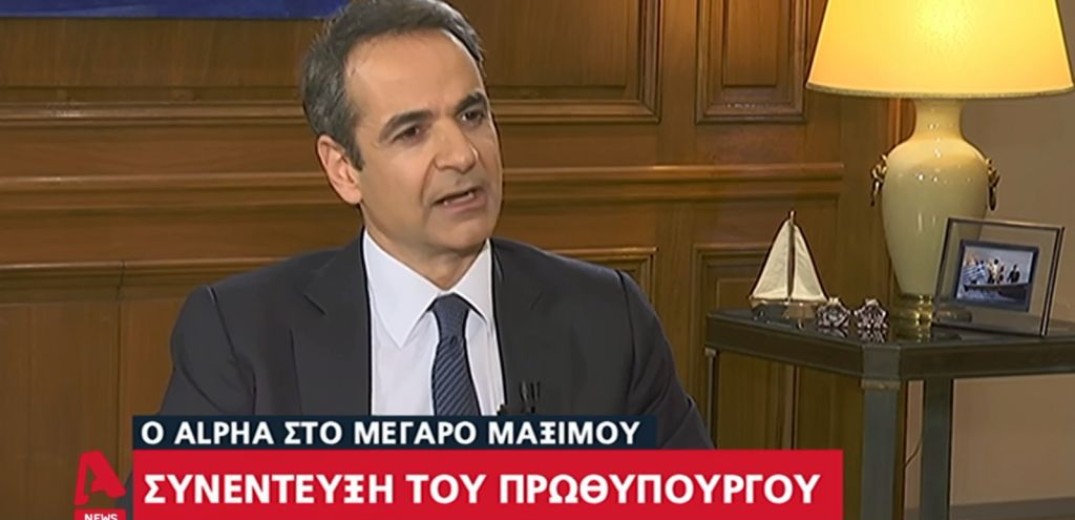 Κυρ. Μητσοτάκης: Η υποψηφιότητα Σακελλαροπούλου θα συμβάλλει στη νέα εποχή της χώρας 