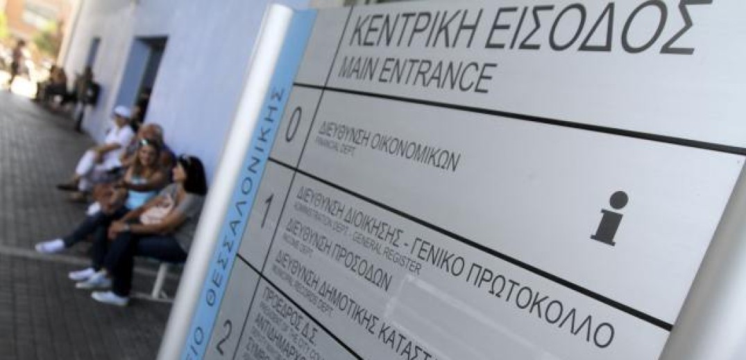 Ψηφιοποιήθηκαν και άλλες υπηρεσίες στον δήμο Θεσσαλονίκης