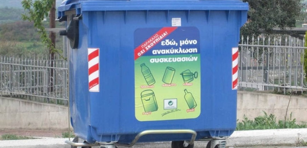 Περισσότερη και καλύτερη ανακύκλωση ζητούν κάτοικοι του δήμου Δέλτα