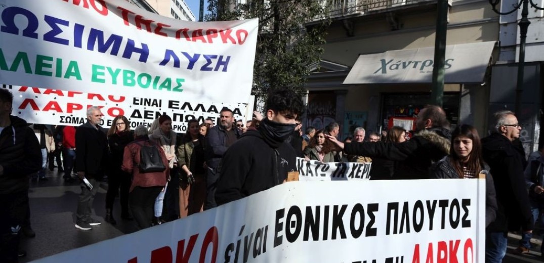«ΟΧΙ» στο ξεπούλημα της ΛΑΡΚΟ φωνάζουν διαδηλωτές στην Αθήνα (φωτ)