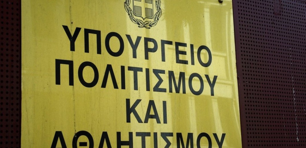 ΥΠΠΟΑ: &quot;Θεραπεία αδικίας&quot; η αντικατάσταση του αν. προϊσταμένου της Εφορείας Αρχαιοτήτων Θεσσαλονίκης