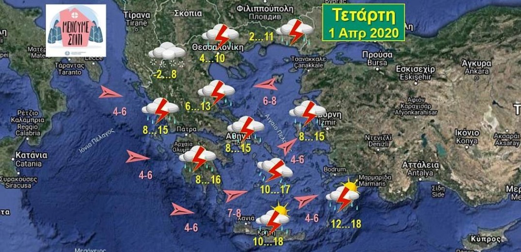 Ραγδαία επιδείνωση την Τετάρτη με βροχές και χιόνια, με έντονα φαινόμενα στη βόρεια Ελλάδα