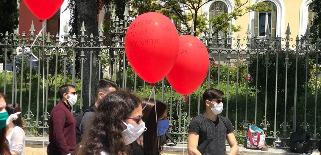 Θεσσαλονίκη: Με μάσκες και μπαλόνια διαμαρτύρονται μαθητές έξω από το ΥΜΑΘ (Βίντεο, φωτ.)