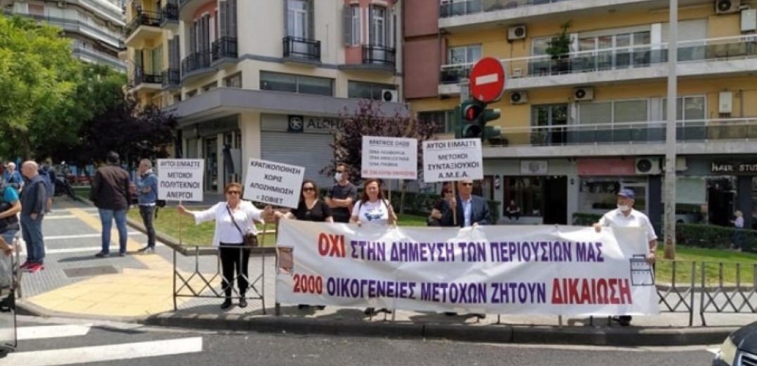 Θεσσαλονίκη: Διαμαρτυρία μικρομετόχων του ΟΑΣΘ έξω από το ΥΜΑΘ 
