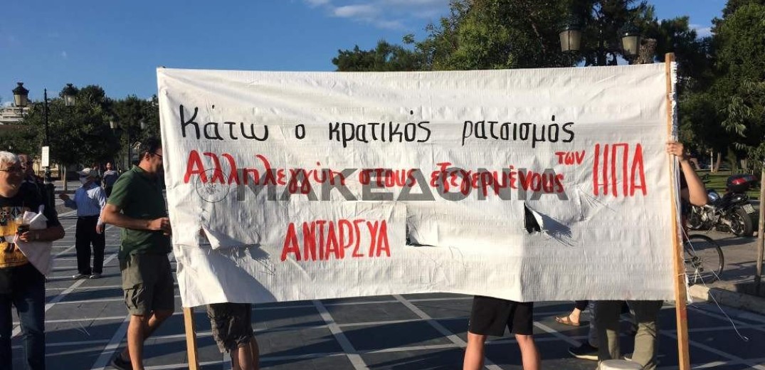 Θεσσαλονίκη: Συγκέντρωση - συμπαράσταση στους διαδηλωτές των ΗΠΑ (Βίντεο)