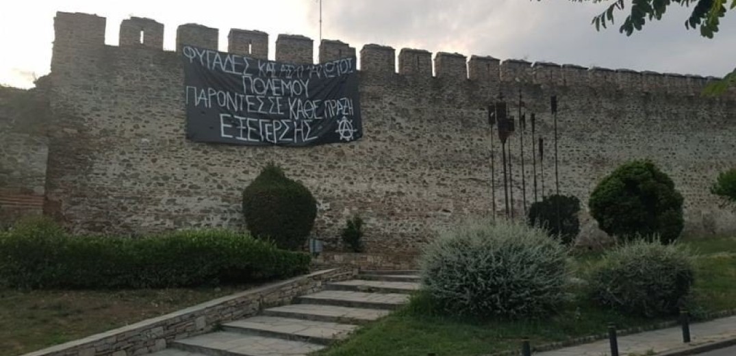 Θεσσαλονίκη: Αντιεξουσιαστές κρέμασαν πανό στα Κάστρα (Φωτ.)