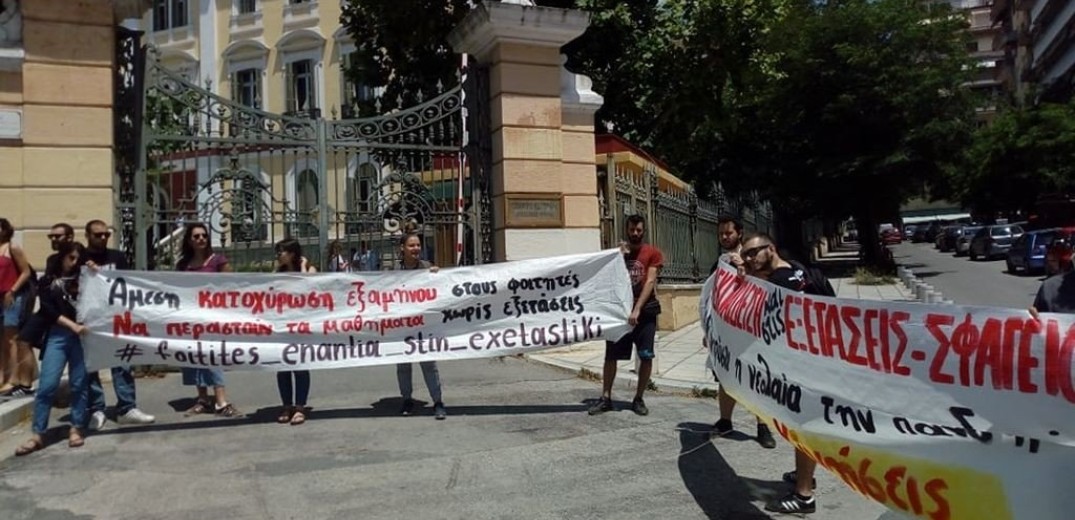 Θεσσαλονίκη: Διαμαρτυρία φοιτητών -Ζητούν να περάσουν το εξάμηνο χωρίς εξετάσεις (βίντεο, φωτ.)