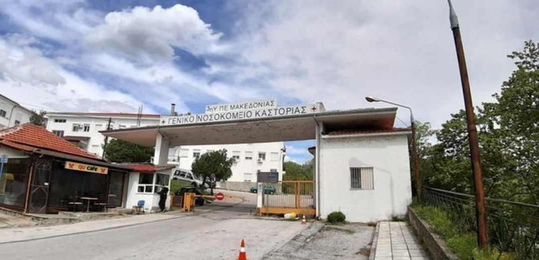 Ιατρικό μηχάνημα και εξοπλισμό δώρισε στο νοσοκομείο της Καστοριάς ο ΣΥΡΙΖΑ