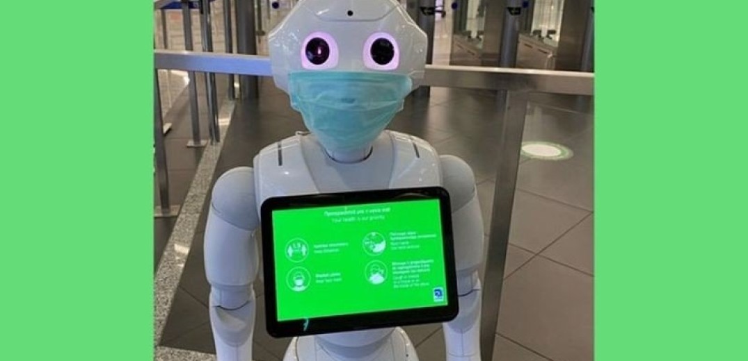 Ρομπότ ενημερώνουν το επιβατικό κοινό στον Διεθνή Αερολιμένα Αθηνών