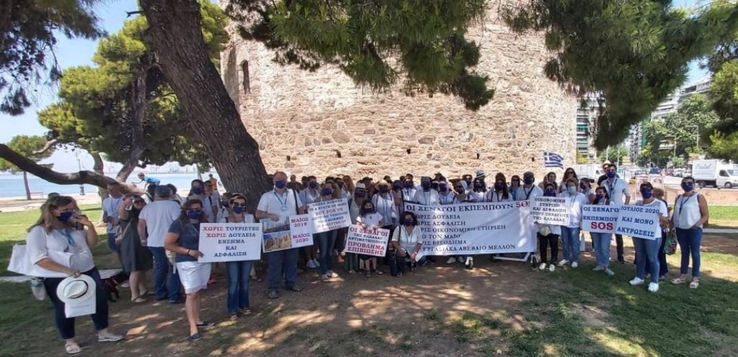 Θεσσαλονίκη: Υποδειγματική διαμαρτυρία από τους ξεναγούς Β. Ελλάδος