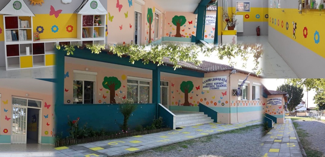 Δήμος Κατερίνης: Χρώμα και ασφάλεια στην καθημερινότητα των παιδικών σταθμών