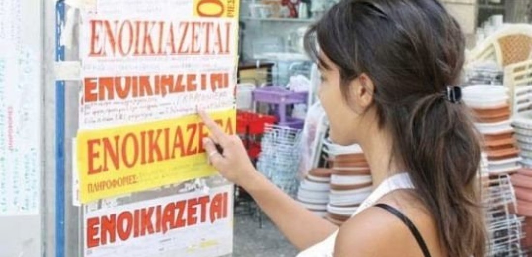 Θεσσαλονίκη: Πληθώρα ακινήτων προς ενοικίαση για τους φοιτητές - Μειωμένη η κίνηση 
