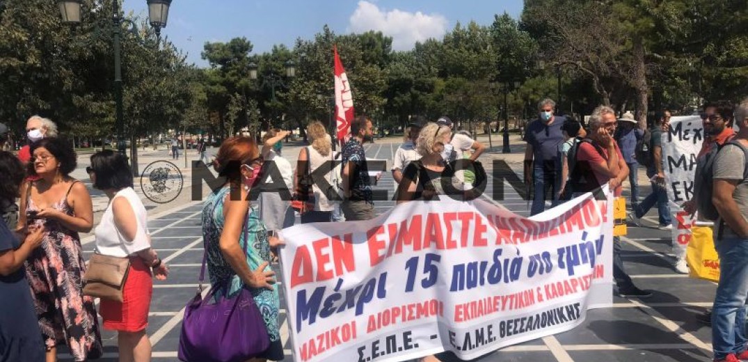 Θεσσαλονίκη: Συγκέντρωση διαμαρτυρίας εκπαιδευτικών στο Άγαλμα Βενιζέλου (Φωτ.)