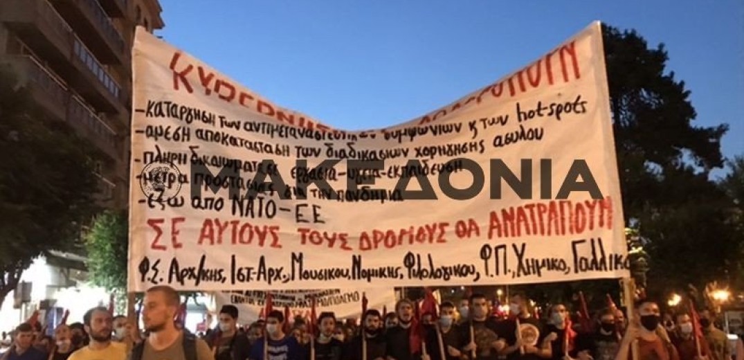 Θεσσαλονίκη: Πορεία αλληλεγγύης για τους πρόσφυγες και τους μετανάστες στη Μόρια (Βίντεο - Φωτ.)