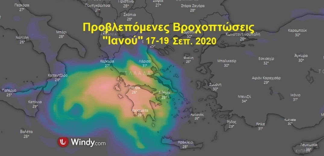 Ενισχυμένος ο Μεσογειακός κυκλώνας «Ιανός» θα επηρεάσει τη δυτική, κεντρική και νότια Ελλάδα