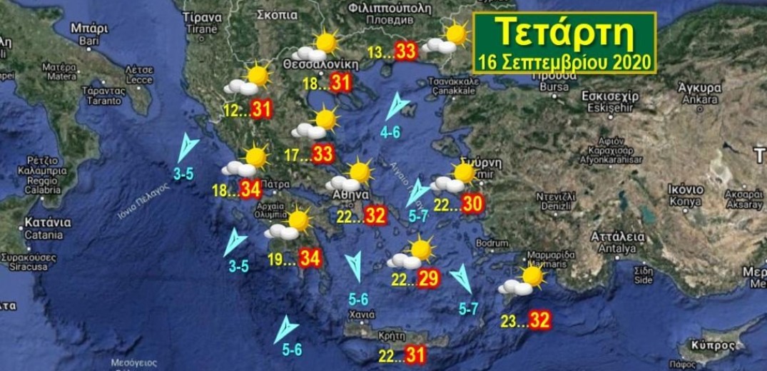 Καλός καιρός την Τετάρτη-Αλλαγή από την Πέμπτη με πιθανό Μεσογειακό κυκλώνα στη νότια Ελλάδα