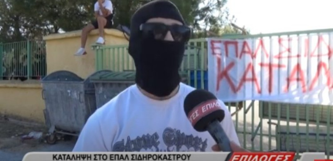 Σέρρες: Κατάληψη στο ΕΠΑΛ Σιδηροκάστρου με αίτημα τη μη χρήση μάσκας ﻿(Βίντεο)