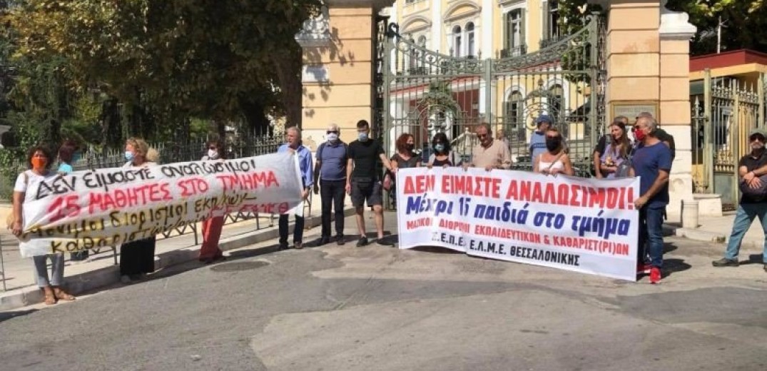 ﻿Θεσσαλονίκη: Συγκέντρωση διαμαρτυρίας εκπαιδευτικών στο ΥΜΑΘ (Βίντεο - Φωτ.)