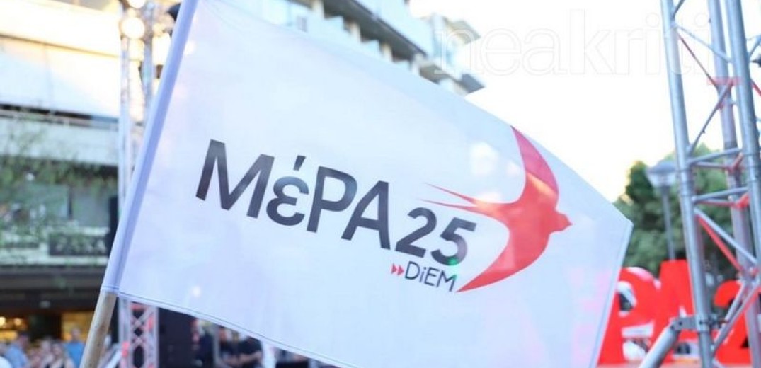 ΜέΡΑ25: Γνωστή στον κ. Πολάκη η συνθηκολόγηση του ΣΥΡΙΖΑ - Απαράδεκτη η εισαγγελική παρέμβαση