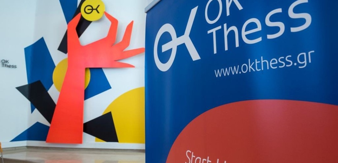 Θεσσαλονίκη: Πρωτοπόρο εκπαιδευτικό πρόγραμμα για startups από το OK&#33;Thess