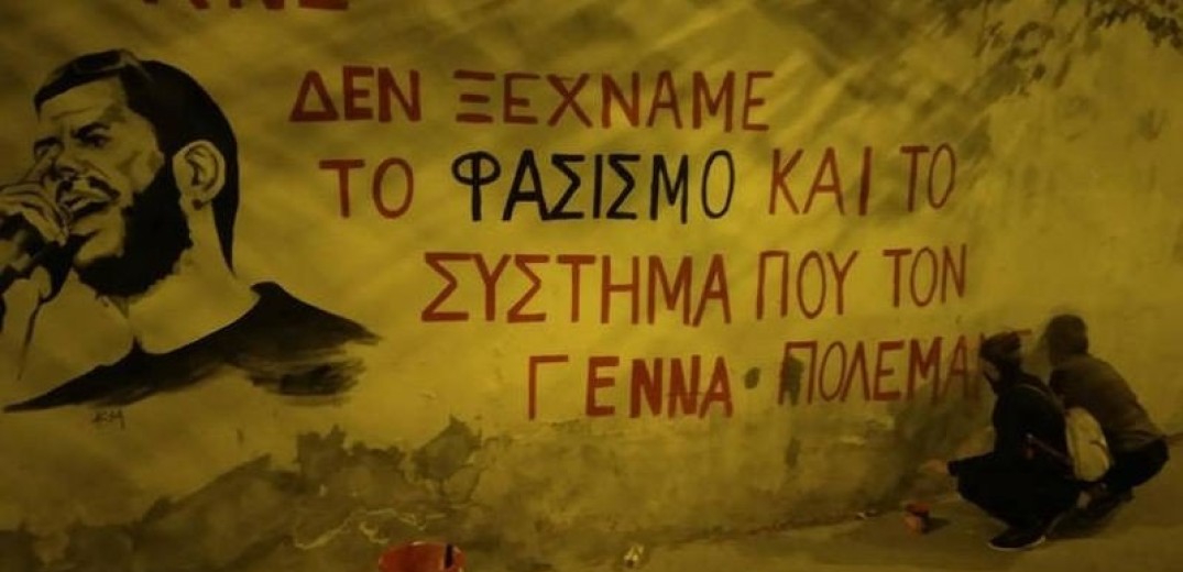 Γκράφιτι του Παύλου Φύσσα σε τοίχο της Πτολεμαΐδας