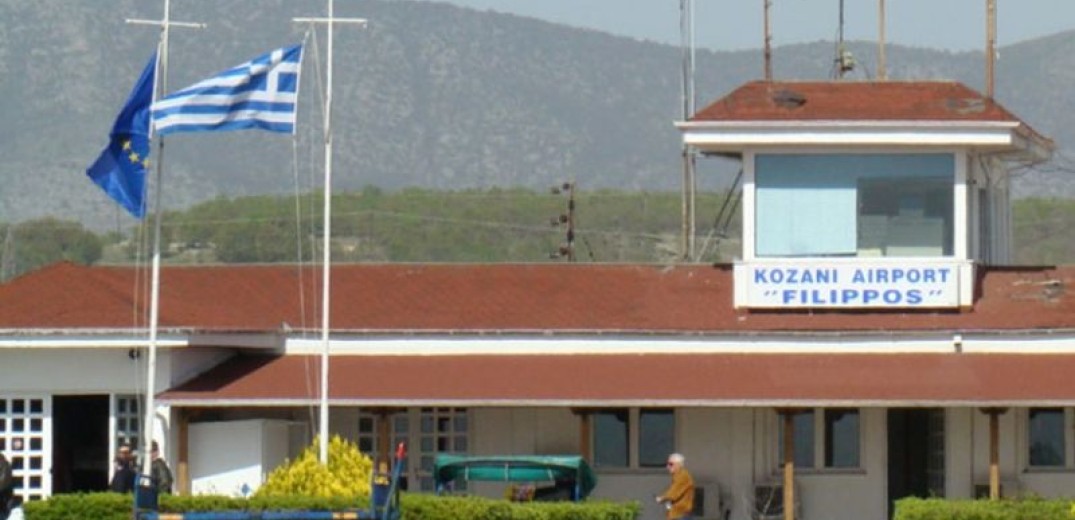 Περιορισμοί για πτήσεις από και προς το αεροδρόμιο Κοζάνης