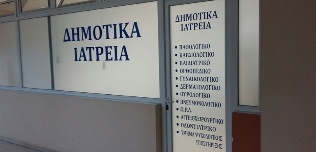 Θεσσαλονίκη: Δωρεάν COVID-test, νέοι γιατροί και διευρυμένο ωράριο στα τοπικά ιατρεία των Αμπελοκήπων