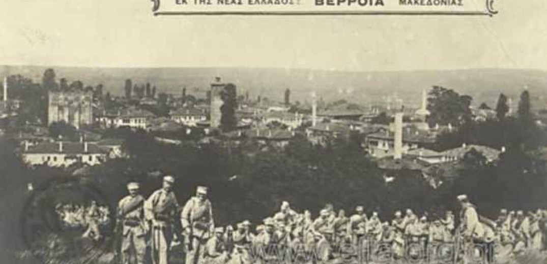 Η απελευθέρωση της Κατερίνης και της Βέροιας σαν σήμερα το 1912