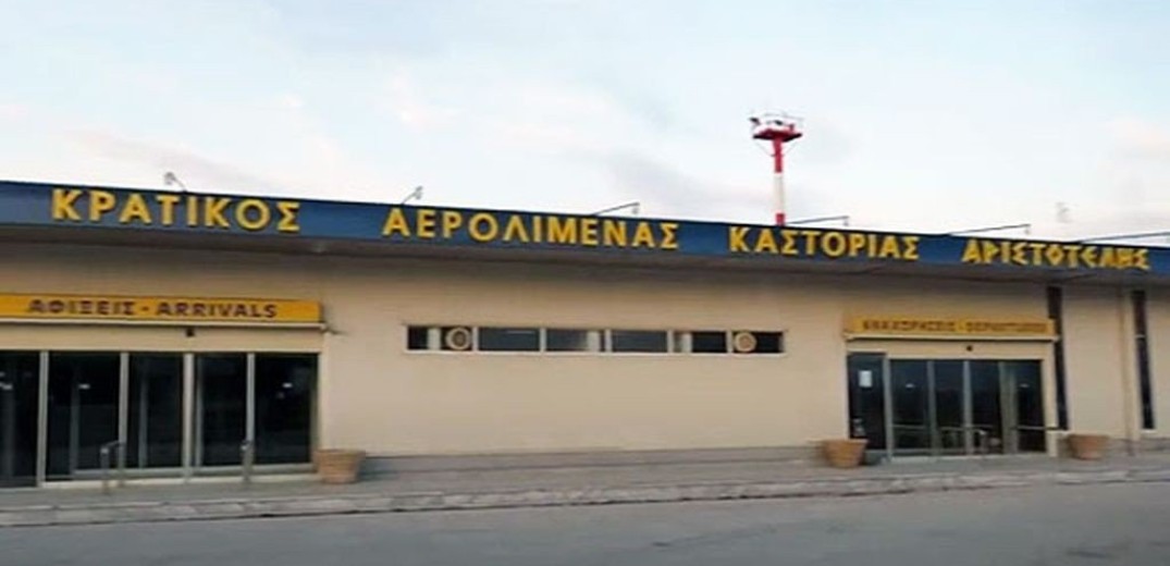 Σε καραντίνα (και) το αεροδρόμιο Καστοριάς
