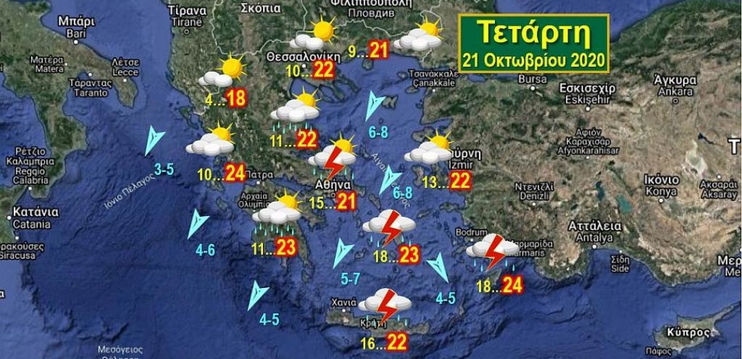 Ηλιοφάνεια την Τετάρτη, εξαίρεση με βροχές και καταιγίδες το Αιγαίο και η Κρήτη
