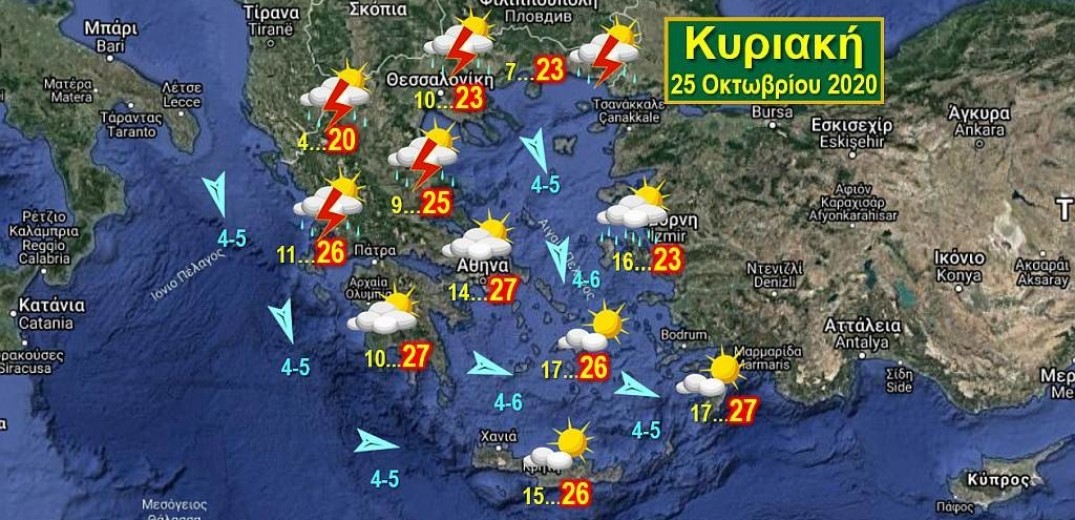 Αλλαγή του καιρού την Κυριακή με βροχές στη δυτική και βόρεια Ελλάδα