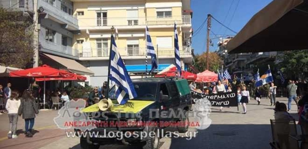 Γιαννιτσά: Αψήφησαν τα μέτρα κι έκαναν παρέλαση&#33; (Βίντεο)