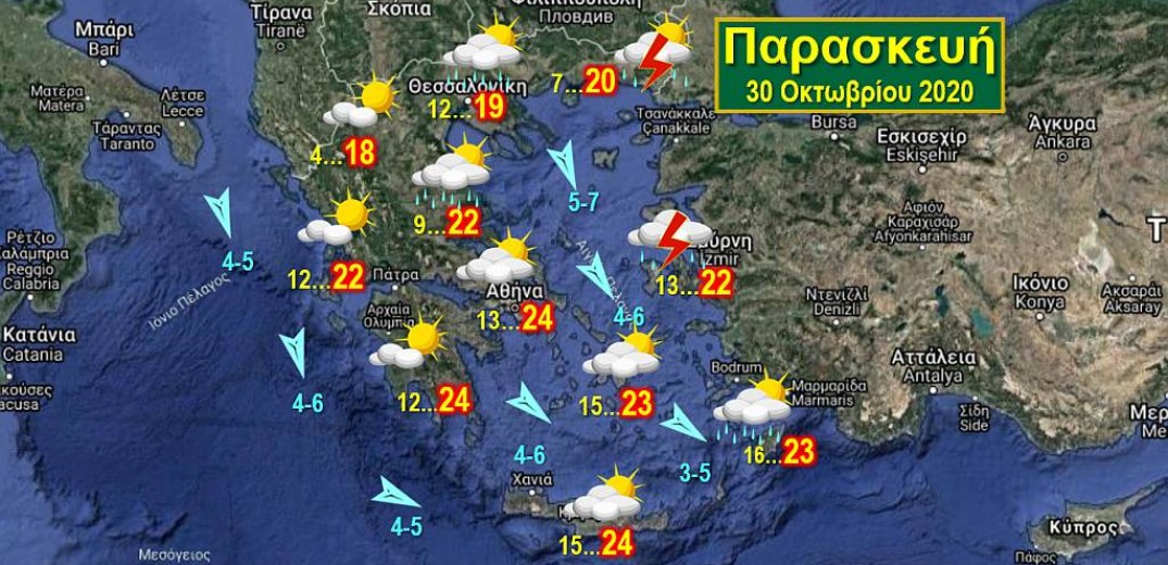 Τοπικές βροχές, ισχυροί Βοριάδες στη βόρεια και ανατολική Ελλάδα την Παρασκευή