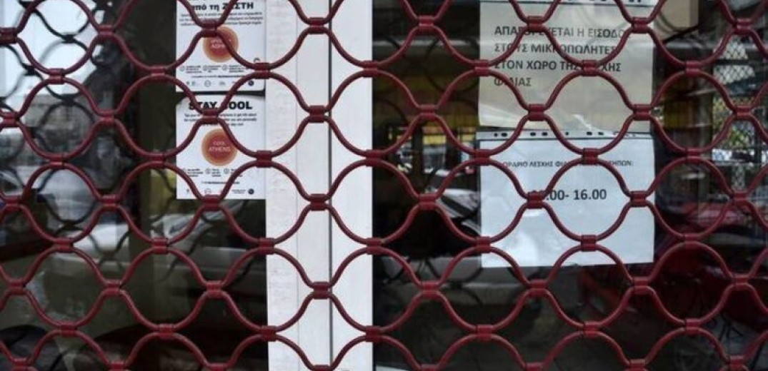 Λιανεμπόριο: Αποζημίωση ειδικού σκοπού έως 4.000 ευρώ για τις επιχειρήσεις που μένουν κλειστές τον Απρίλιο 