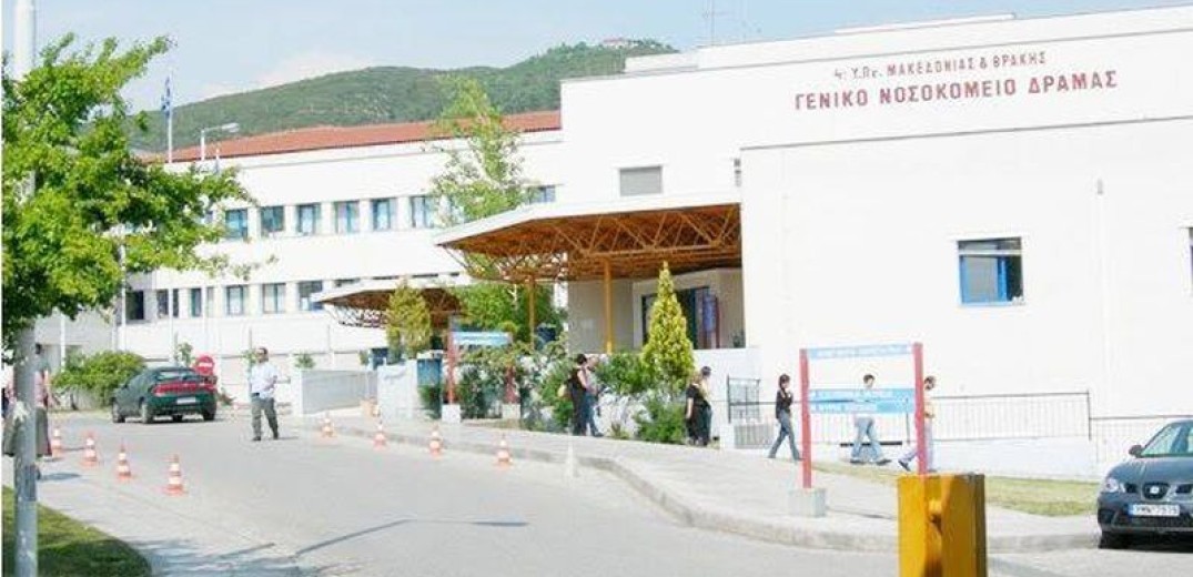 4η ΥΠΕ Μακεδονίας-Θράκης: Το νοσοκομείο Δράμας δεν έχει πρόβλημα