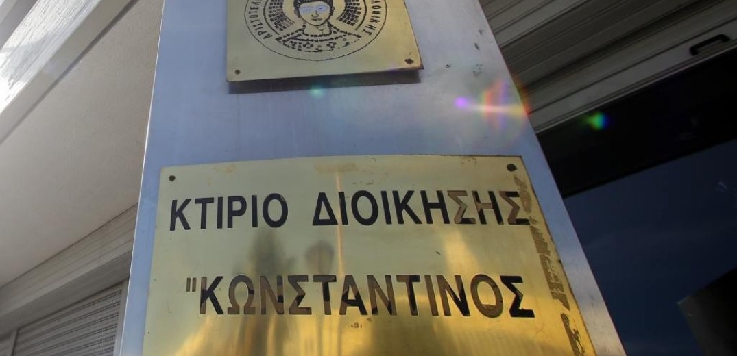 Έλληνας υψηλόβαθμος στην Κομισιόν επίτιμος διδάκτορας του ΑΠΘ